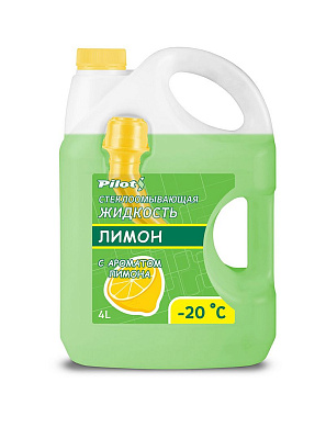 Стеклоомывающая жидкость PILOTS Лимон -20 4л