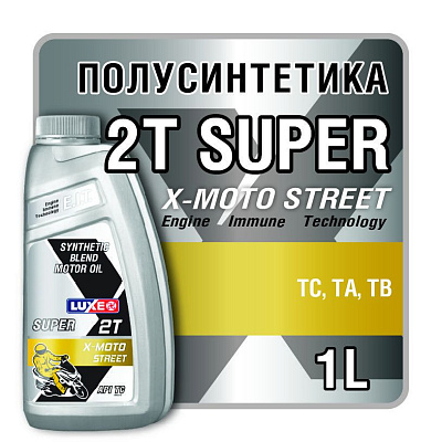 Моторное масло LUXE 2T SUPER API TC X-MOTO STREET 1 л