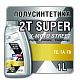 Моторное масло LUXE 2T SUPER API TC X-MOTO STREET 1 л