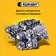 Моторное масло KANSLER 20000 10W-40 SL/CF полусинтетическое 1л
