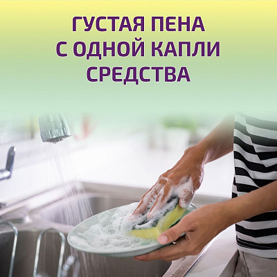 Средство для мытья посуды, овощей и фруктов "Секреты Чистоты" 5 л. Лимон