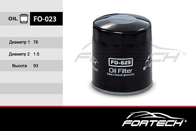 Фильтр масляный Fortech-FO023 FORD C-Max, Focus C-Max, Focus cabriolet