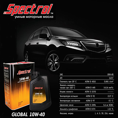Моторное масло SPECTROL Глобал 10W-40 SJ/CF полусинтетическое 4л