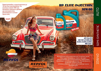 Моторное масло REPSOL ELITE INJECTION 10W-40 SL/CF полусинтетическое 4L