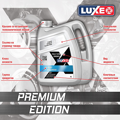 Моторное масло LUXE X-PERT 5w-40 SN+ 4л