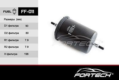 Фильтр топливный Fortech-FF011 GAZ