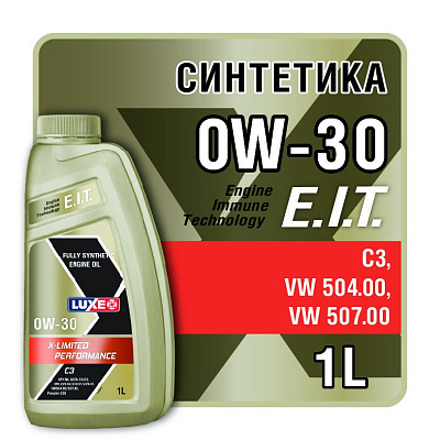 Моторное масло LUXE X-LIMITED PERFORMANCE 0w-30 С3 1л