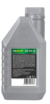 Моторное масло OILRIGHT Пропан-Бутан 15W-40 SG/CD 1л