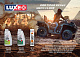 Моторное масло LUXE QUADRO 4X4 10W-40 API SJ, JASO-MA-2 полусинтетическое 4л